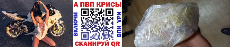 Alpha PVP Crystall  Моздок 