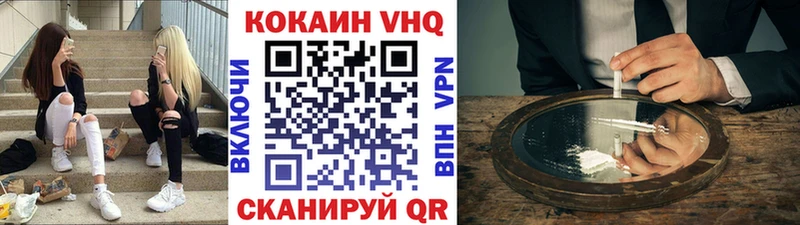 Кокаин FishScale  ОМГ ОМГ как зайти  Моздок 