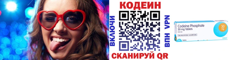 Кодеин напиток Lean (лин)  OMG маркетплейс  Моздок  купить  