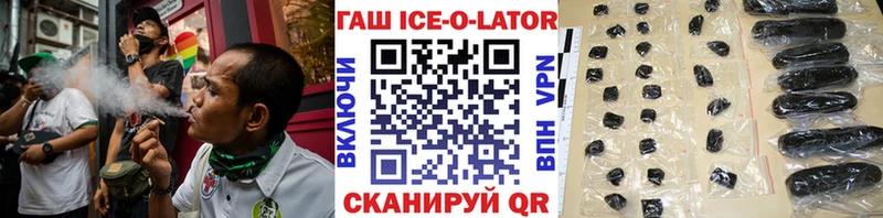 ГАШ Ice-O-Lator  что такое наркотик  Моздок 