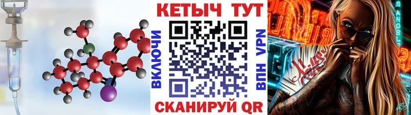 КЕТАМИН VHQ  Моздок 